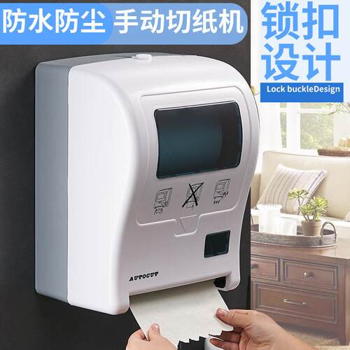 感应纸巾盒自动卫生间卷器自动手切纸机厕所纸巾盒出纸酒店擦手纸