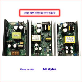 舞台Led追光电源200W230W330W350W追光Pcb恒压恒流驱动电源