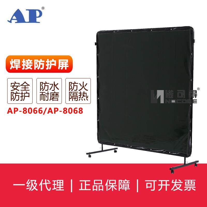 友盟AP-8066/AP-8068电焊防护屏阻燃墨绿色焊接防护屏