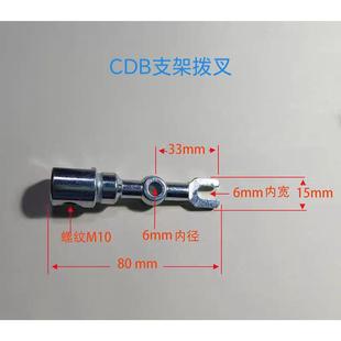 原装配件多路阀分配器操纵杆拨叉支架套件及零部件销售