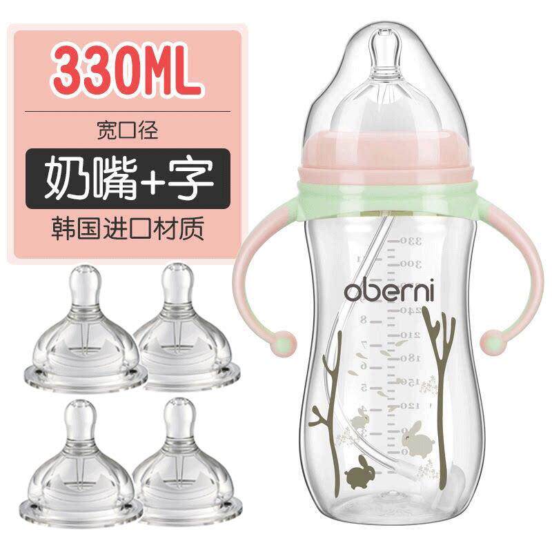 欧贝妮婴儿塑料奶瓶防摔防胀气 儿童宝宝330毫升大奶瓶防漏母乳头