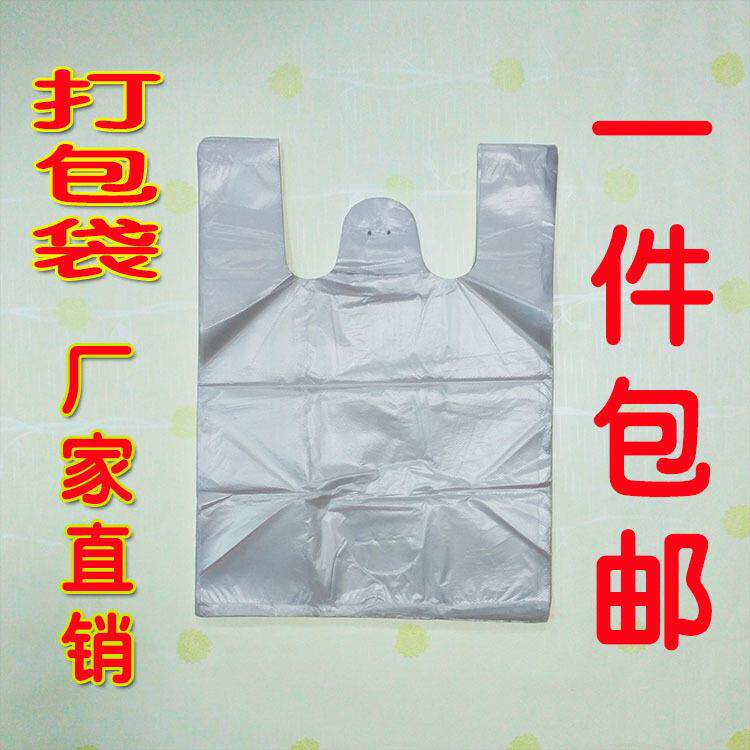 新款直销餐厅新料透明背心袋外卖食品打包袋手提袋购物马甲塑料袋