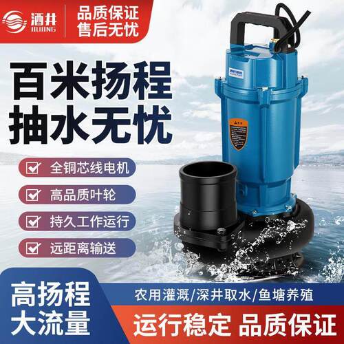 智能抽水水泵农用220V切割式化粪池抽粪泥浆大口径抽水器特大流量