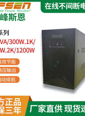 UPS不间断电源KT系列600VA触屏式LCD自动调节稳压电源UPS电源系统