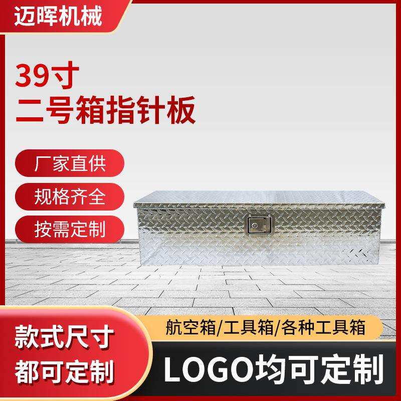 厂家直销户外便携式工具箱 39寸二号箱铝制拖车皮卡车货车储物箱