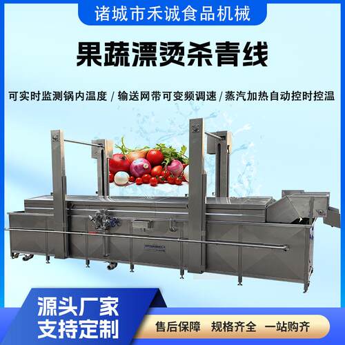 自动控温肉制品漂烫蒸煮机大肠预煮焯水机鸡爪鸭货漂烫预煮设备