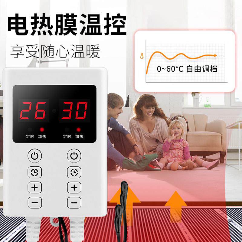 用电暖炕温控器热膜地暖电加热板时温度智能调家温倒计静电音开关