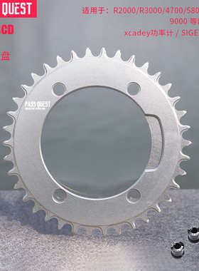 PASS QUEST 110BCD四爪功率计/4700/5800 公路车正负齿单盘封闭盘