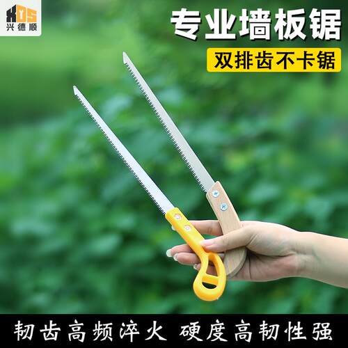 鸡尾锯细齿墙板小手工锯迷你小手锯园艺木工锯石膏板泡沫砖锯子