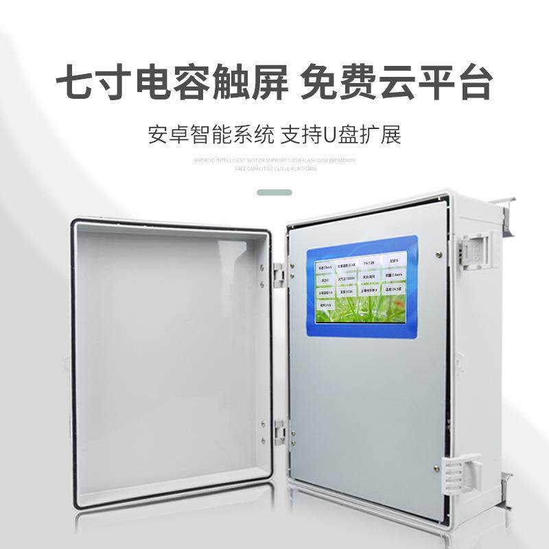 自JD-QC4动农气象气象环气境监测仪田间小候站智能农业田太阳能