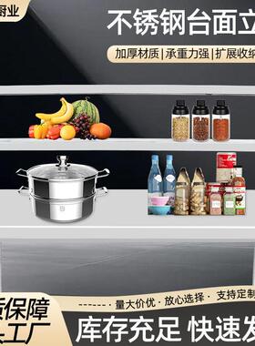 不锈钢台面立架多层台上架台台面架收纳架台面置物架台架