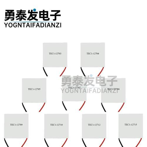 TEC1-12706 03 04 05 08 12709 12710 12715半导体制冷片
