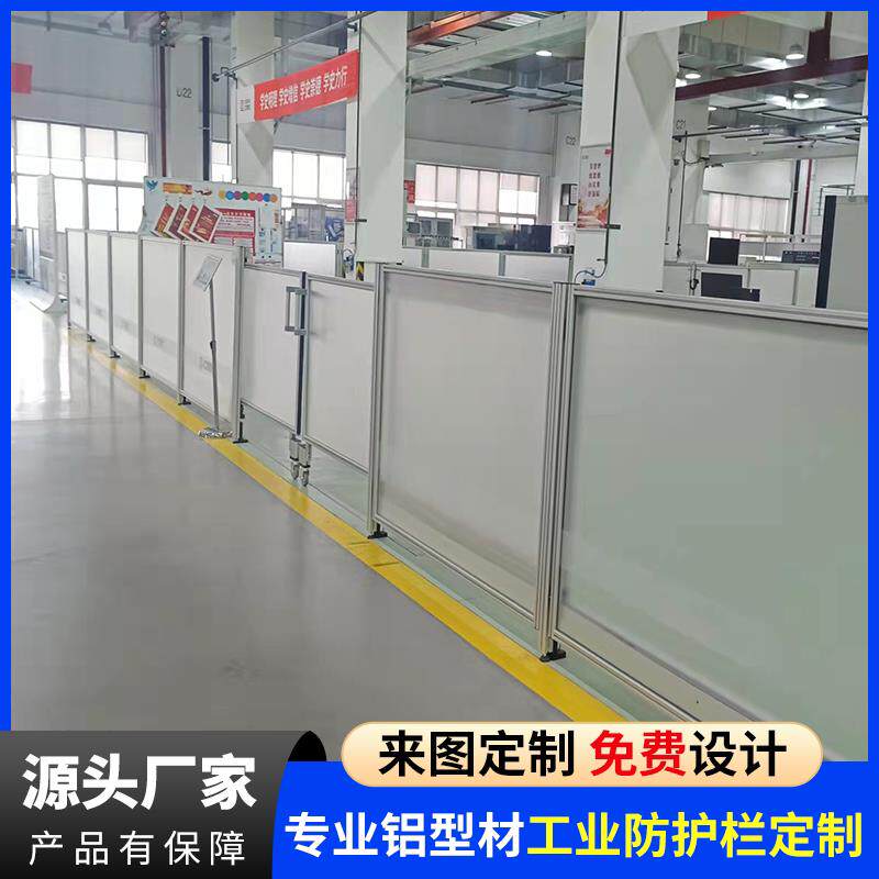4040工业铝合金型材自动化设备安全围栏车间隔离护栏网机框架定制
