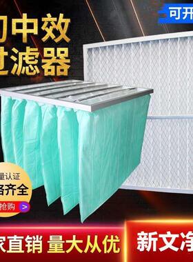 g4初效板式中效袋式过滤器效空气过滤器F6G4无纺布新风过滤网