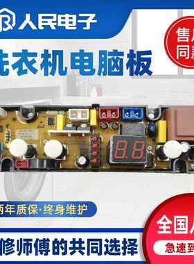 金帅洗衣机电脑板XQB60-3668 XQB80-3318L 3118 72-3668 KS311A