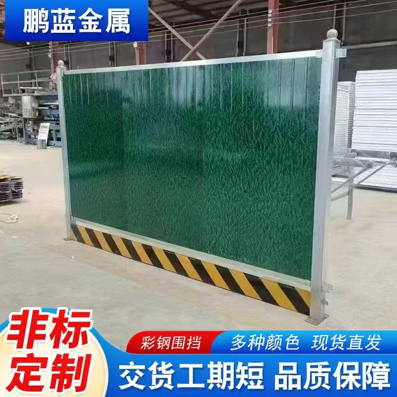 彩钢围挡施工挡板施工临时隔离护栏建筑工地工程小草围挡可定制