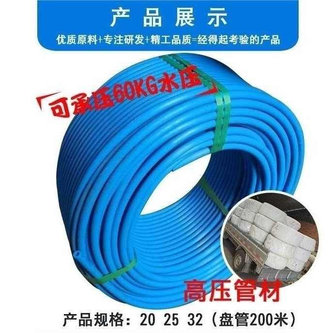 打虫打药管pe热熔管40 50 63pe管加厚高压管pe自来水管75 90盘管