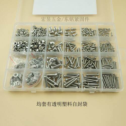 880pcs M2 M3 M4 M5不锈钢304 十字盘头螺钉配螺母平垫组合套装