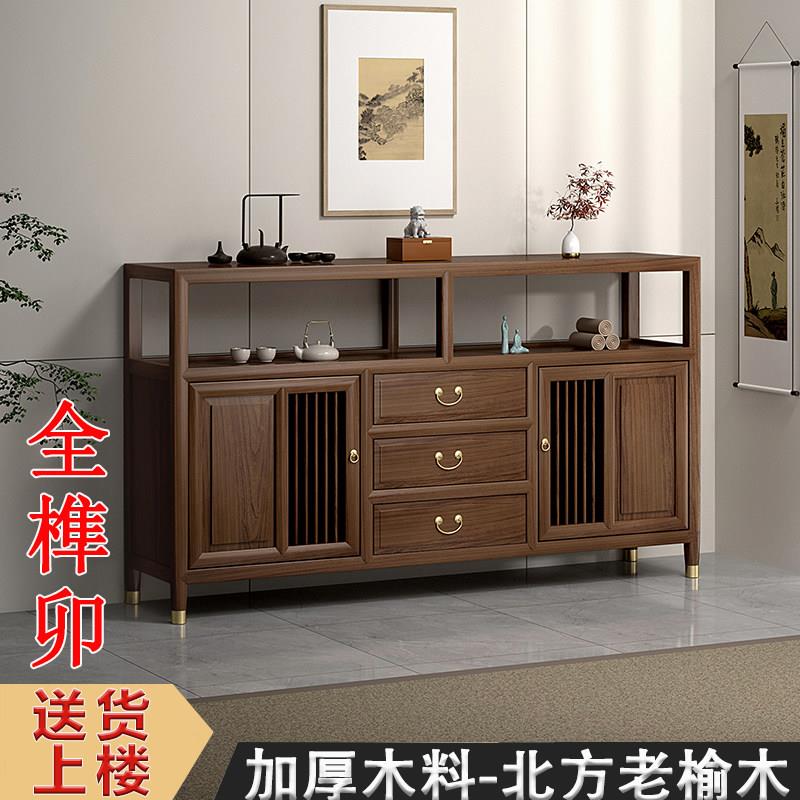 中式餐柜老榆木实木胡桃色现代简约茶水边柜靠墙玄关柜展示柜