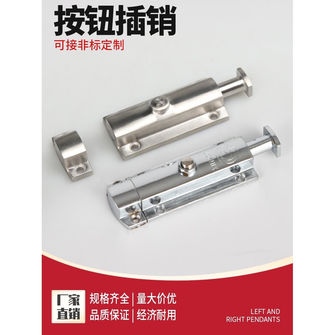 406自动弹簧插销LS406不锈钢门窗配电柜箱插销明暗插销锌合金材质