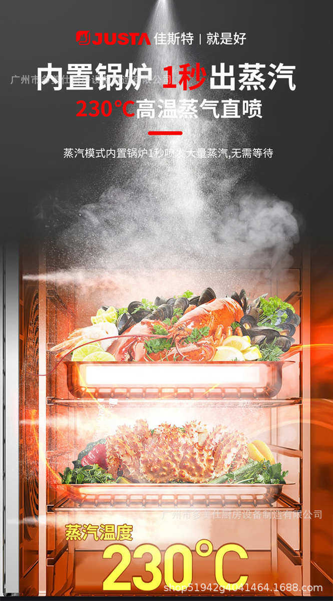 товар из китая 佳斯特商用液晶版万能蒸烤箱 一体多功能全自动智能烘焙蒸烤箱