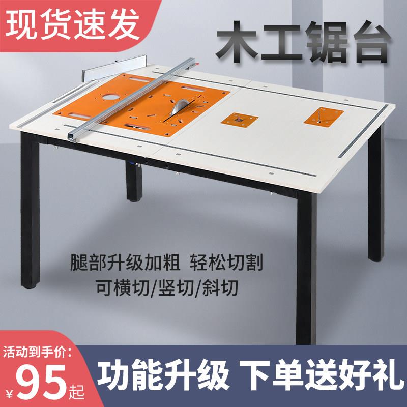 折叠木工锯台多功能木工工作台装修推台锯可携式小型推台锯升降操