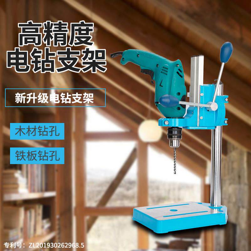 特众台式钻床支架微型台式钻床电钻支架钻孔机多功能高精度专业工