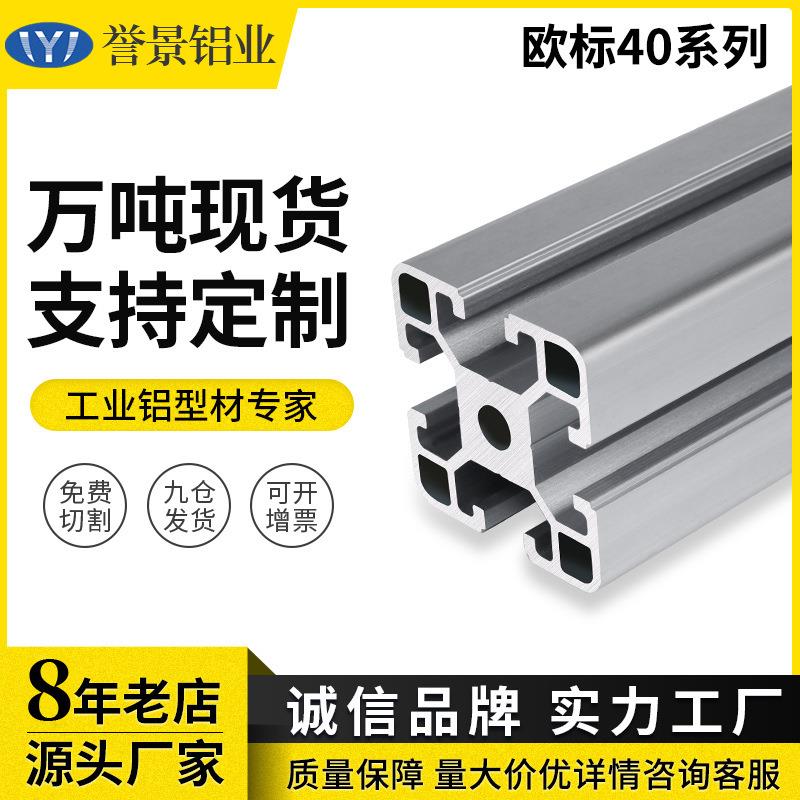 开模铝材国标框架挤压支架切割灯槽条工业铝型材2020边角槽配件
