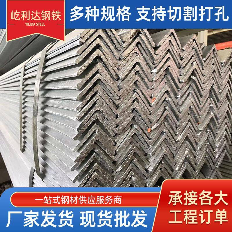 角钢镀锌角钢三角铁角铁量批万能角钢整根角钢支架带孔等边角钢