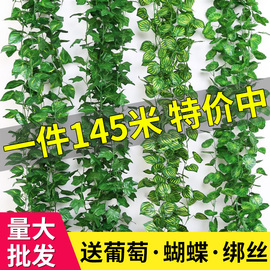 仿真葡萄叶假花藤条树叶吊顶绿叶装饰绿植物塑料藤蔓管道缠绕叶子