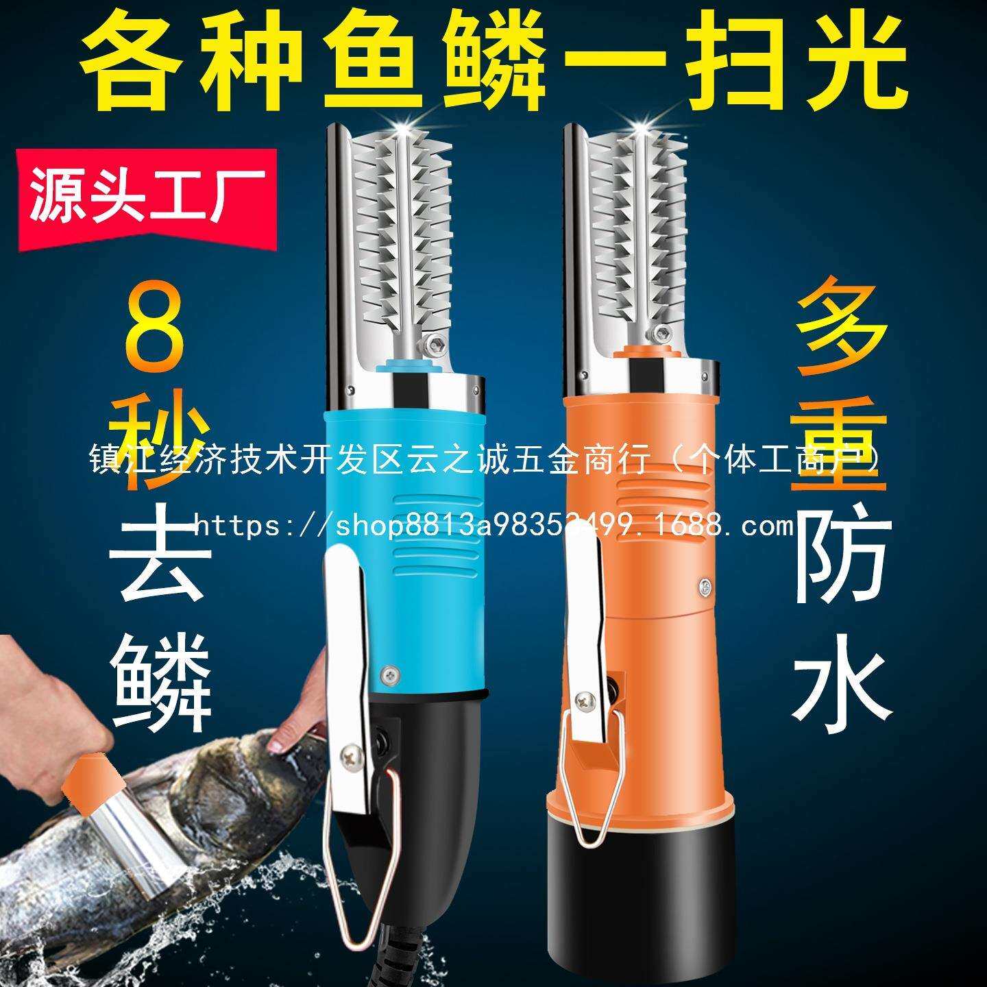 电动刮鱼鳞机全自动刮鱼鳞器机器商用杀鱼工具刀刨打去刮
