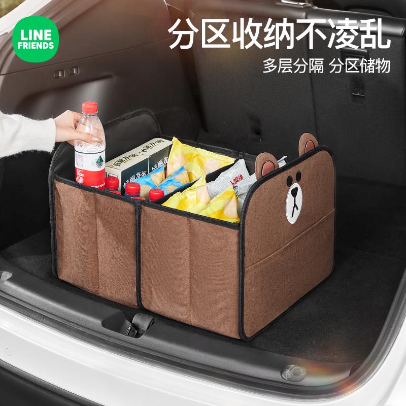 LINE布朗汽车后备箱收纳箱卡通多功能折叠整理箱大容量车载储物箱