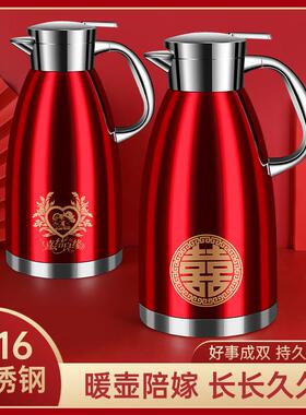 婚庆保温壶结婚一对陪嫁水壶316不锈钢红色热水壶家用大容量暖瓶