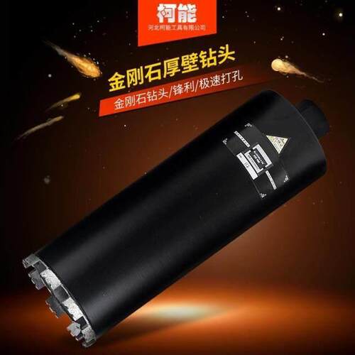 能开 柯孔 器加长450CEG混凝墙壁钻孔器干干湿两用空土调打孔钻孔