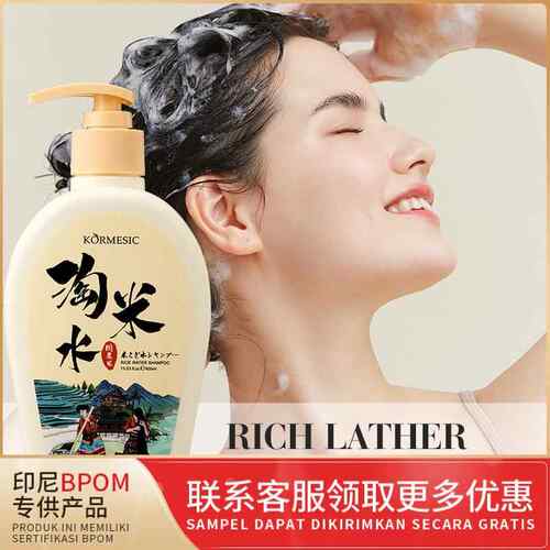 BPOM印尼KORMESIC淘米水洗发水shampoo补水秀发护理跨境外贸厂家