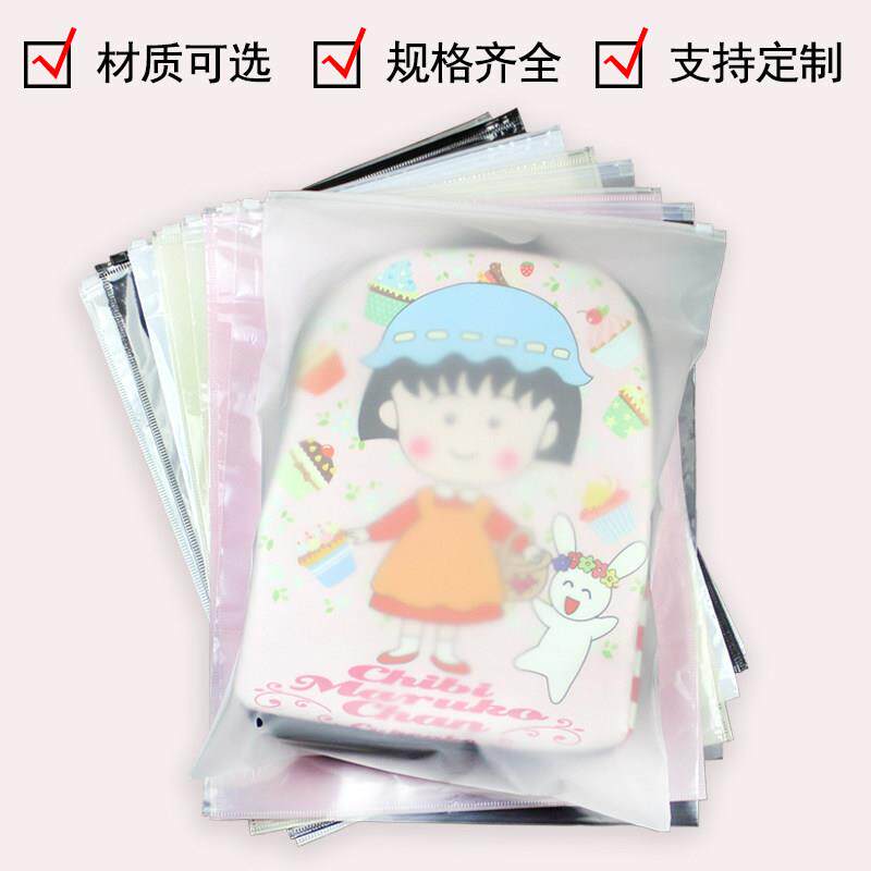 服装拉炼袋定制磨砂塑料自封袋定做印LOGO不织布加厚衣服包装袋子