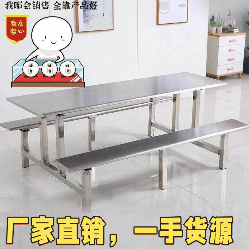 食堂餐桌定制不锈钢餐桌不锈钢餐厅桌学校不锈钢食堂餐桌桌椅组合