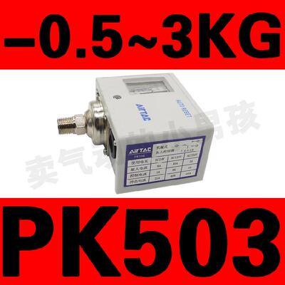 高档亚德5P客压可力开关K510/03506空气压检测开关压力传感器控制