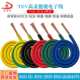 35平方耐弯 0.5 2.5 1.5 0.75 0.2 特软拖链电线TEV