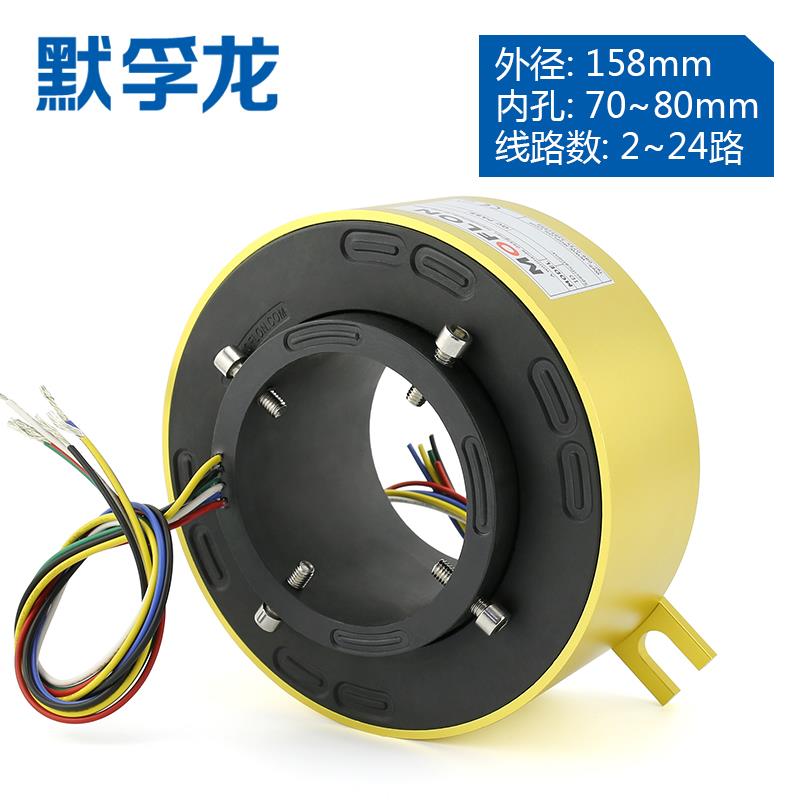 旋转导电滑环 内孔70 80外径158mm电线旋转接头2 4 6 8 10 12路