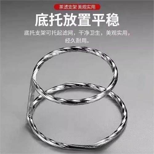 高档茶漏托架茶具配件304不锈钢茶叶过滤网底座功夫茶漏器茶滤创图片