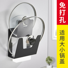 锅架锅盖架壁挂免打孔厨房放带接水盘仰挂式墙上收纳大加厚太茂仁
