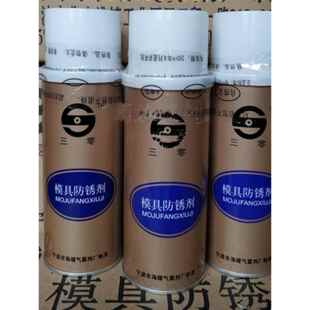 三零模具防锈剂 防锈油 蓝色透明 江浙沪皖 整箱包邮热卖推荐