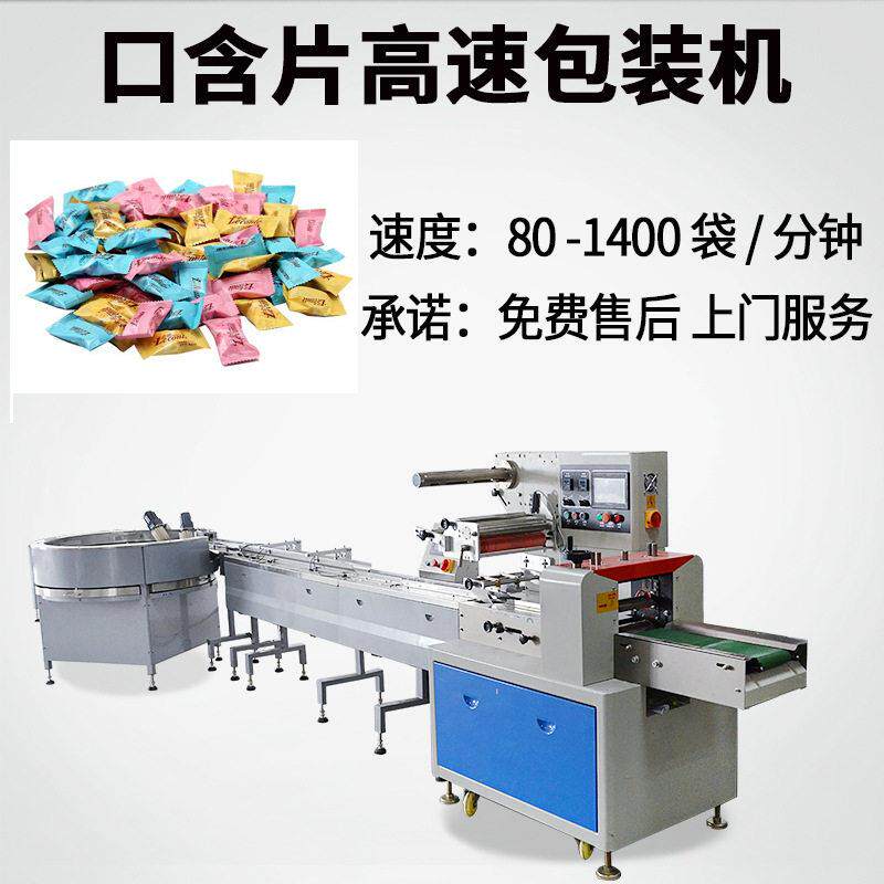 枕式速甩盘润喉糖包装机圆盘理料糖果速机定制口含片包装机