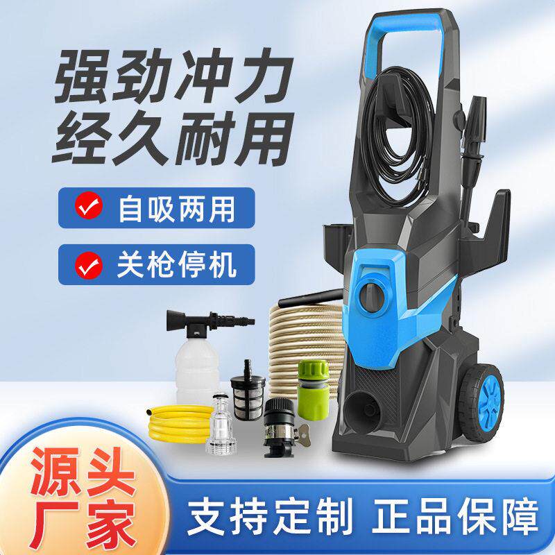 厂家家用超压自动自吸式洗车机便携刷车压水枪汽车清洁