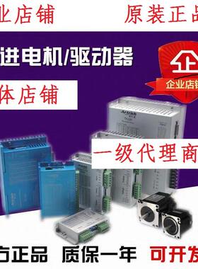 威纶通步进驱动器步进电机TK MT 57 60 86 110 120 220货期详询