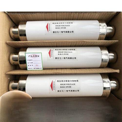高压熔断器Xrnt10-12Kv50A63A80A100A125A高断流限制熔断器