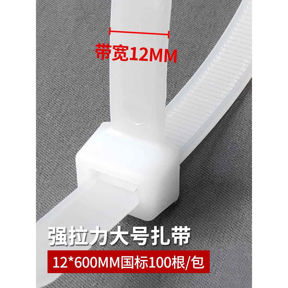 新光尼龙扎带12*600mm自锁扎带塑料扎带大尺寸扎带100条