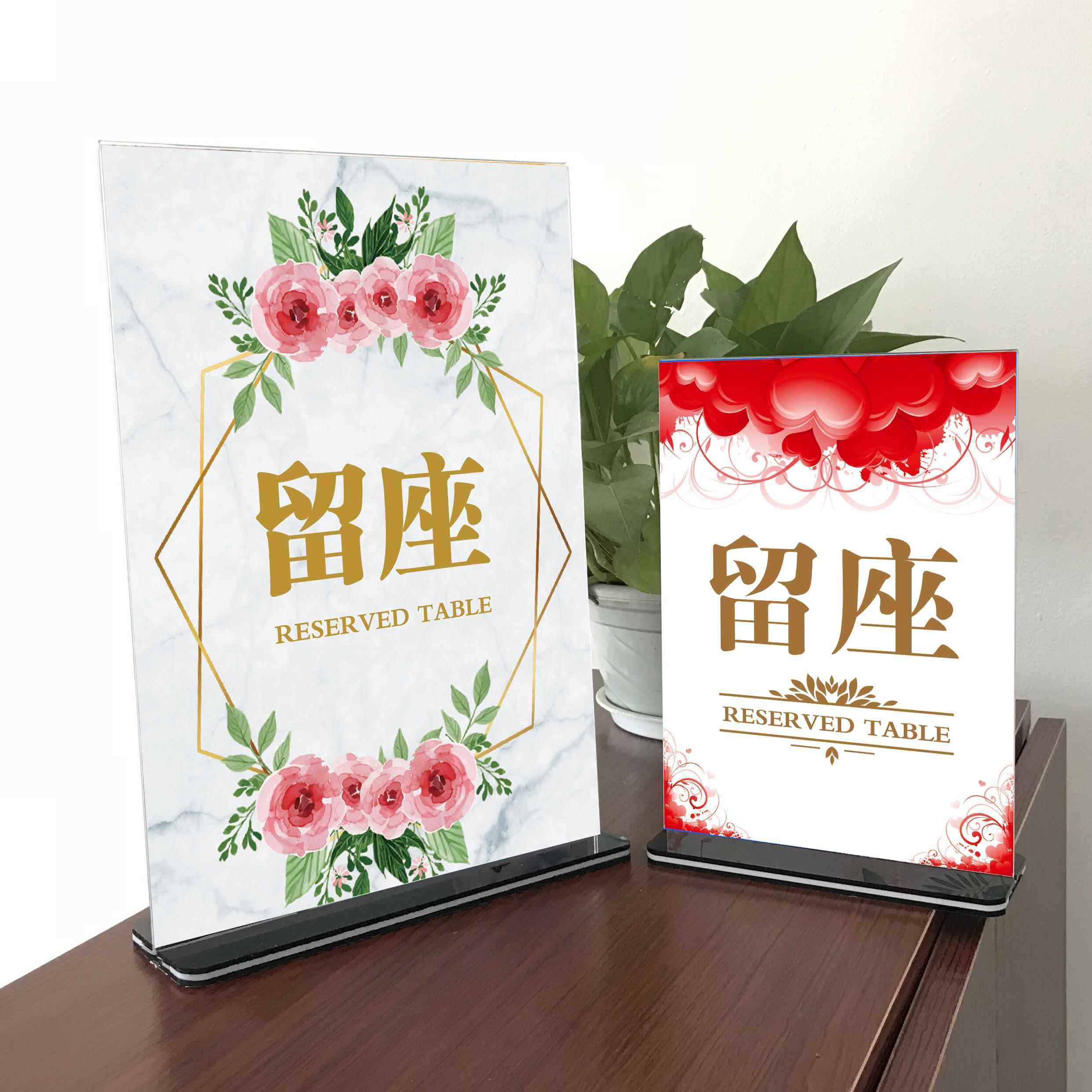 酒店已预桌号牌座位牌定牌餐厅留位预酒吧留座订饭店台签桌牌