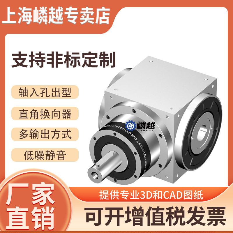 AT065-H轴入孔出型速机直角换向器电机驱动数控机床厂家直销